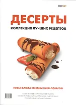 Десерты: коллекция лучших рецептов