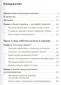 Стратегия жизни - 1
