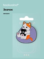 Значок Котик с планшетом (металл)