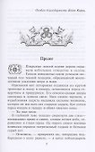 Знак трех - 2