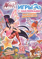 Winx club. Игры с наклейками. Муза