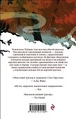 Каштановый человечек - 1