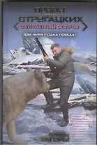 Пираты Тагоры : [фант. роман]