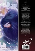 Так ли плохо быть вороной. Том 2 (Я неизбежно стала вороной). Манхва - 1