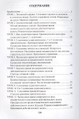Латинский язык и культура Древнего Рима для старшеклассников - 1