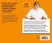 Лечим спину от остеоходроза. Ежедневник  Жизнь без боли в спине. (комплект из 2 книг) - 1