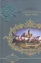 Грозовой перевал