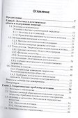 Эстетика: учебник для бакалавров - 1