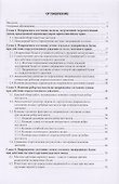 Напряженное состояние стенок стальных подкрановых балок - 1