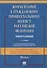 Комментарий к Гражданскому процессуальному кодексу Российской Федерации - 0