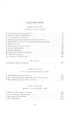 Война с саламандрами - 1