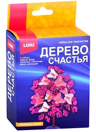 Набор для творчества Lori. Дерево счастья «Волшебное дерево»