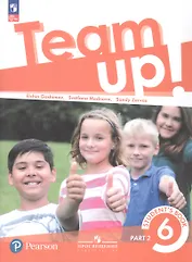 Team Up! Английский язык. 6 класс. Учебное пособие. В двух частях. Часть 1