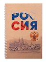 Тетрадь в клетку Listoff, "Россия", А4, 96 листов