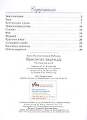 Браслетик надежды. Рассказы для детей - 1