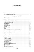 Малое собрание сочинений - 2