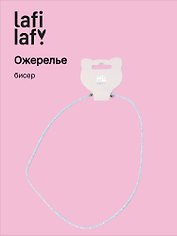 Ожерелье белое (бисер) (12-10192025-D33) (Lafilaf)