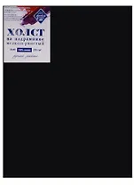Холст на подрамнике 30*40, грунтованный черный, мелкозернистый