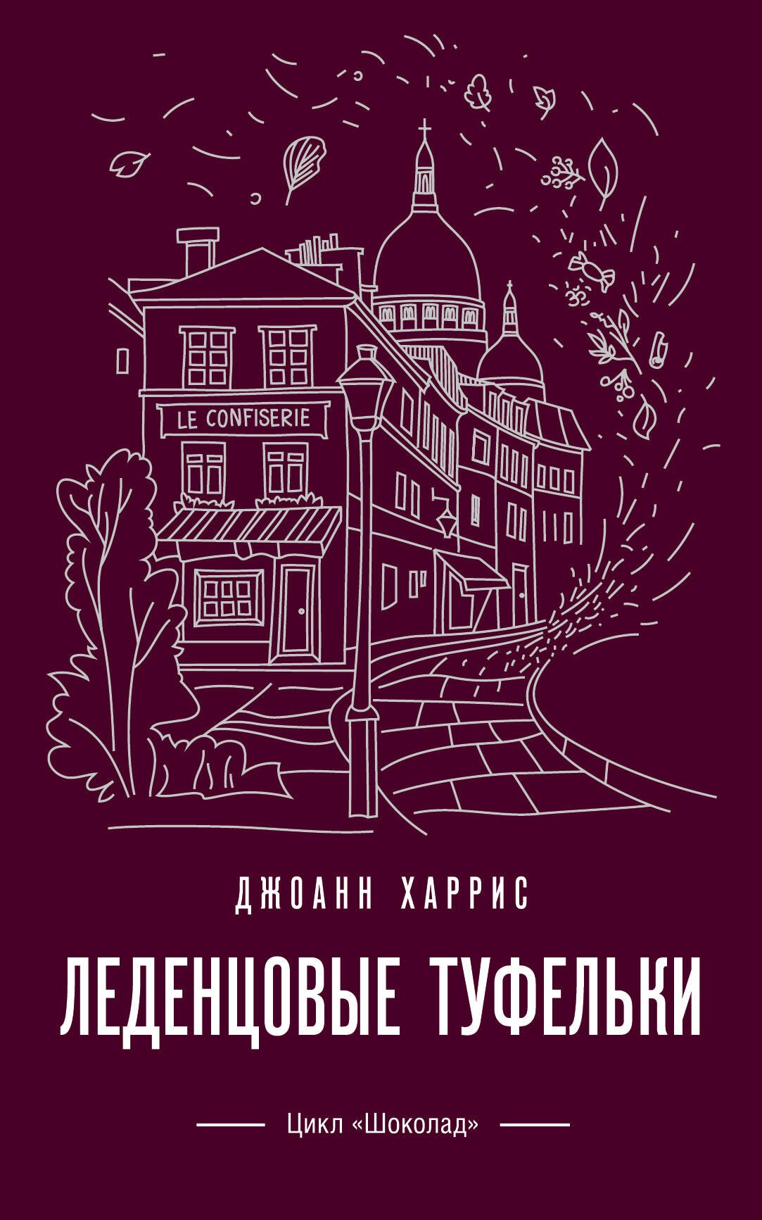

Леденцовые туфельки