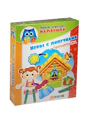 Игра, ТМ Vladi Toys, Первые игры для малышей Игры с липучками+прищепочки Домик, Мультиколор