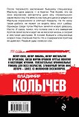 Смертельное удовольствие - 1