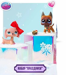 Игровой набор «Праздники: Рождественские каникулы» Littlest Pet Shop, Hasbro