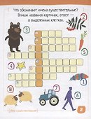 Умный блокнот для детей. Русский язык. Существительные без ошибок - 2