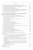 Модели и методы дискретной оптимизации. Модули 1 и 2 - 2