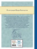 Ученик гномов - 1