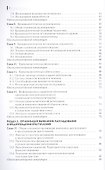 Криминалистика. Краткий курс. Учебное пособие - 2