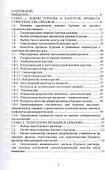 Технология бурения геологоразведочных скважин. Учебник - 1