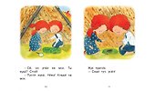 1 ступень. Простые слова. Шалаш - 2