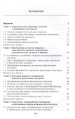 Контроль и ревизия. Учебник - 1