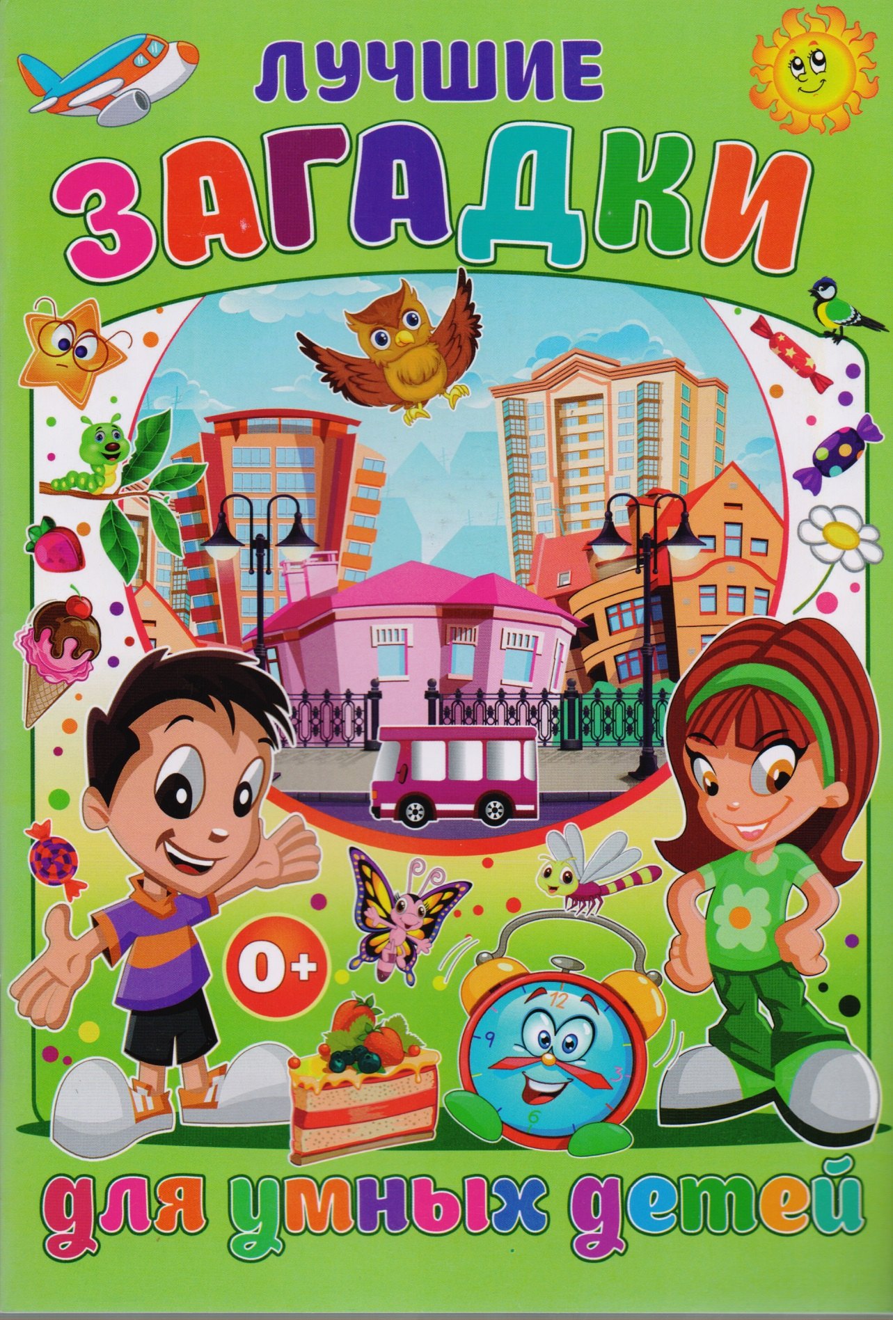 

Лучшие загадки для умных детей