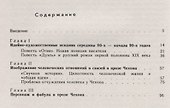 Художественный мир прозы А.П.Чехова / Изд.стереотип. - 1