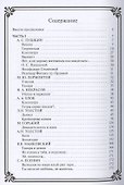 Русские о сексе. Русским языком для милых дам - 1