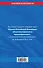 Кодекс Российской Федерации об административных правонарушениях.10.02.2011г. - 1
