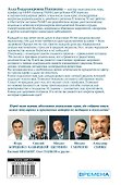 СекретыЛюдей:Секреты врачей,кот.прав.едят - 1