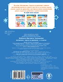 Математика. Задачи на движение. 3-4 классы - 1