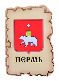 Магнит Пермь Герб (дерево) (7,5см)