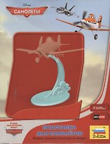 Сборная модель ЗВЕЗДА, Дисней Подставка под самолеты Planes" 2068"