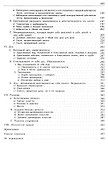Система наук. Ч. 1. Феноменология духа. Изд. 3-е , репринтное - 2