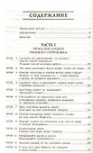 Правила мафии - 1