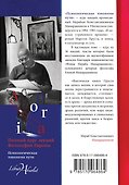 Полный курс лекций. Философия Европы - 1