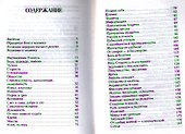 Мудрость в афоризмах. Расширяя границы познания - 1