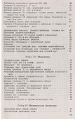 Практический учебник гармонии - 2