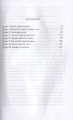 О селекции людей. Откровения расиста - 1