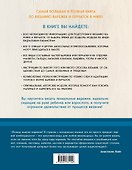 Гениальные варежки и перчатки с норвежским колоритом. Энциклопедия - конструктор для вязания на спицах - 1