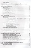 АГП О воспитании и образовании в грядущей России. Значение веры в педагогике. И.Ильин - 1