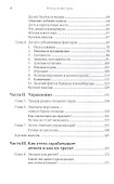 Отель в Австрии: Как купить, построить, управлять - 2